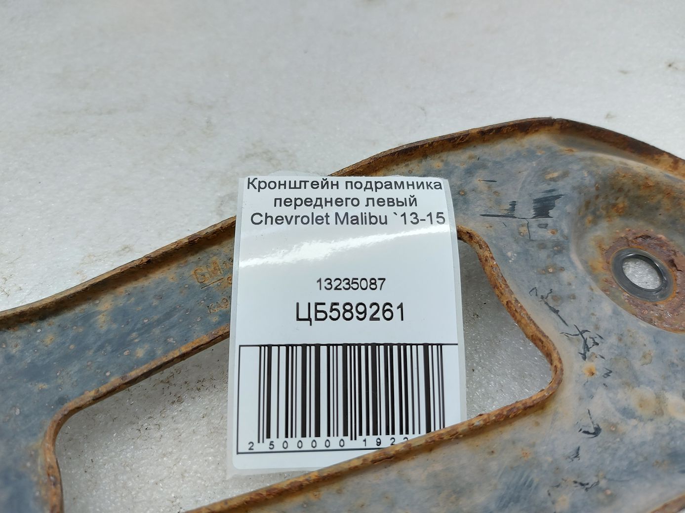 Malibu Кронштейн переднього лівого Chevrolet Malibu 2013-2015 13235087 Chevrolet Malibu 3