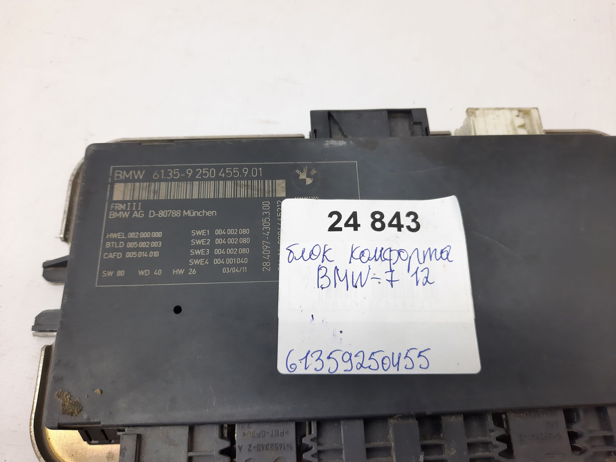 7 series Блок комфорту BMW 7 2012 61359250455 BMW 7 5