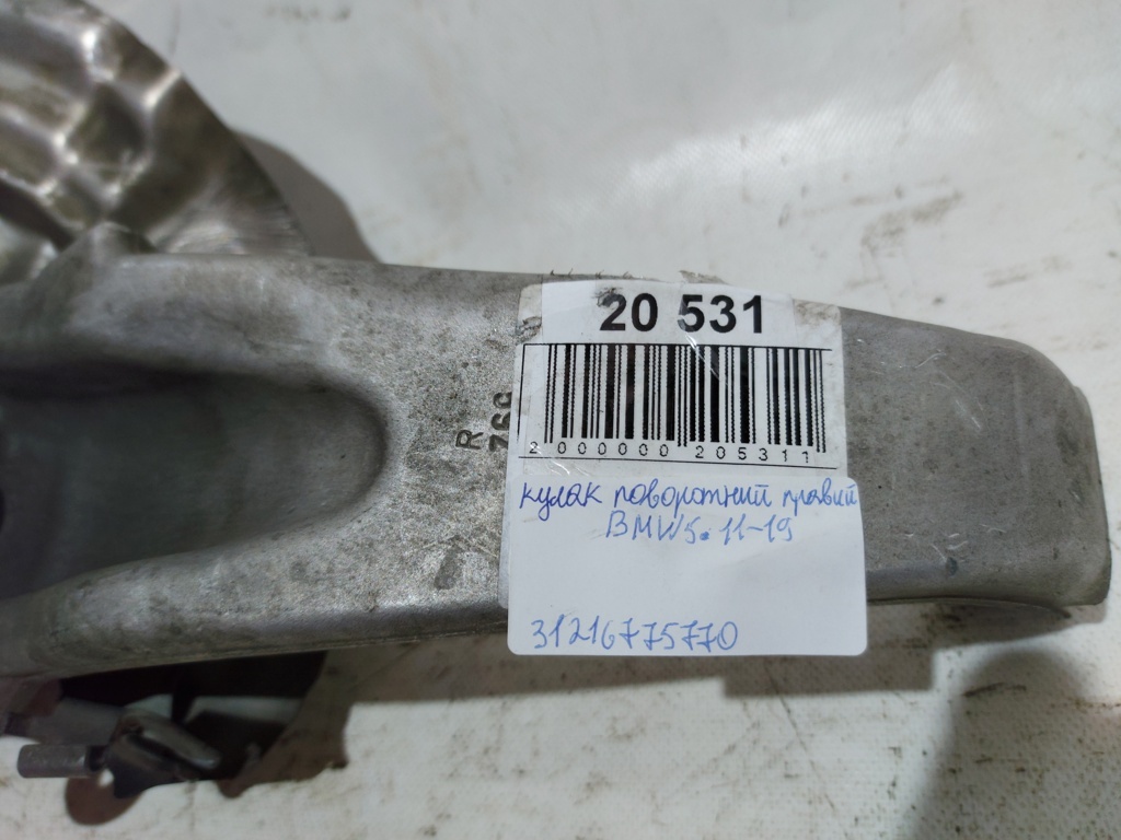 5 series Кулак поворотний правий BMW 5 series 2011-2019 31216775770 BMW 5 series 16