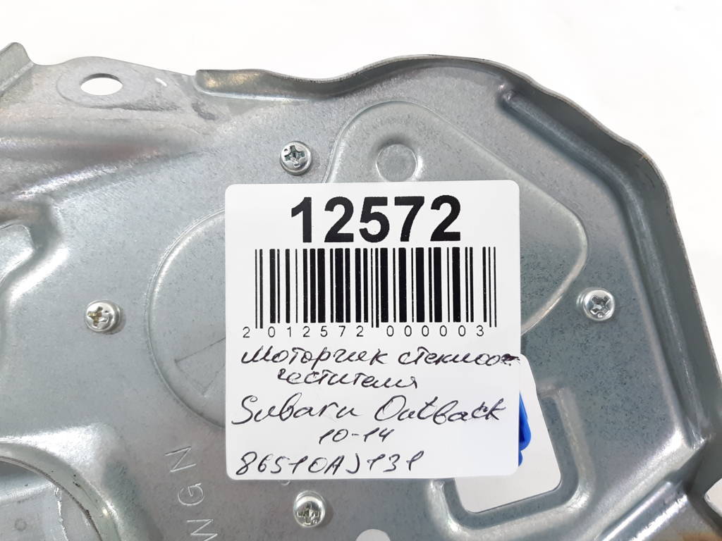 Outback Моторчик стеклоочистителя Subaru Outback 2010-2014 86510AJ131 Subaru Outback 10