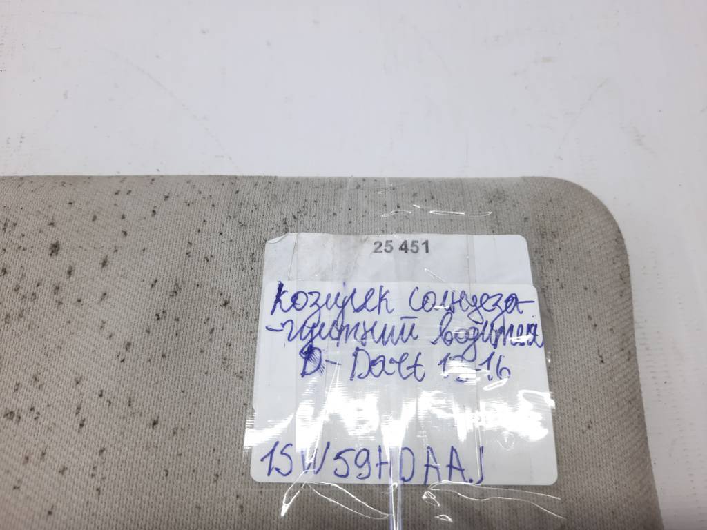 Dart Козирок сонцезахисний водія Dodge Dart 2013-2019 1SW59HDAAJ Dodge Dart 24