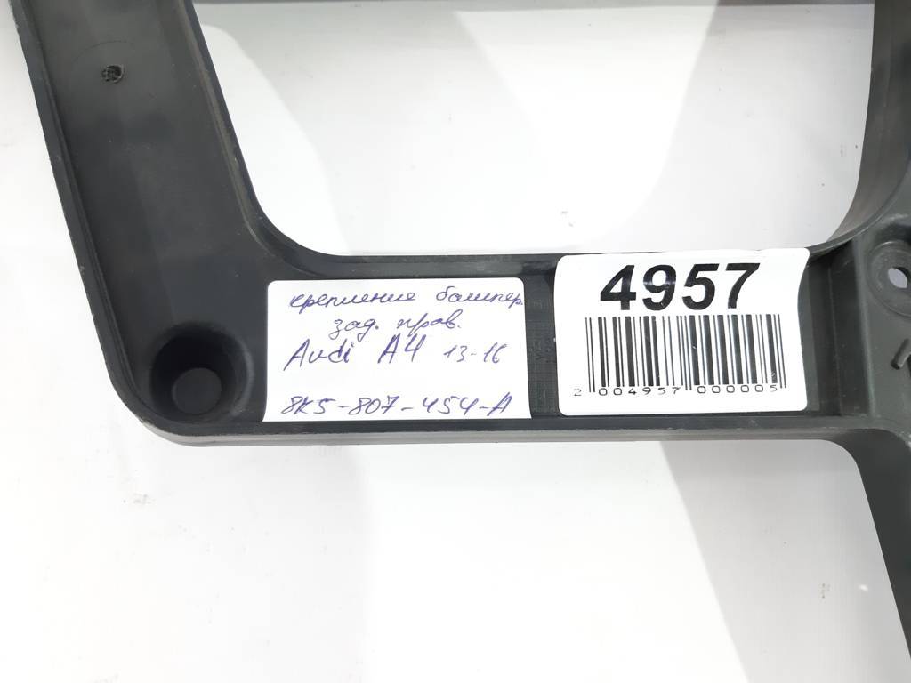A4 Кріплення бампера заднього праве Audi A4 2013-2016 8K5807454A Audi A4 3