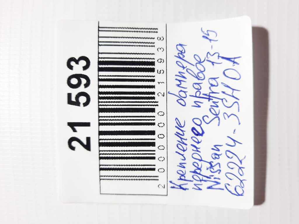 Sentra Крепление бампера переднего правое Nissan Sentra 2013-2015 622243SH0A Nissan Sentra 5 Sentra Крепление бампера переднего правое Nissan Sentra 2013-2015 622243SH0A Nissan Sentra 5