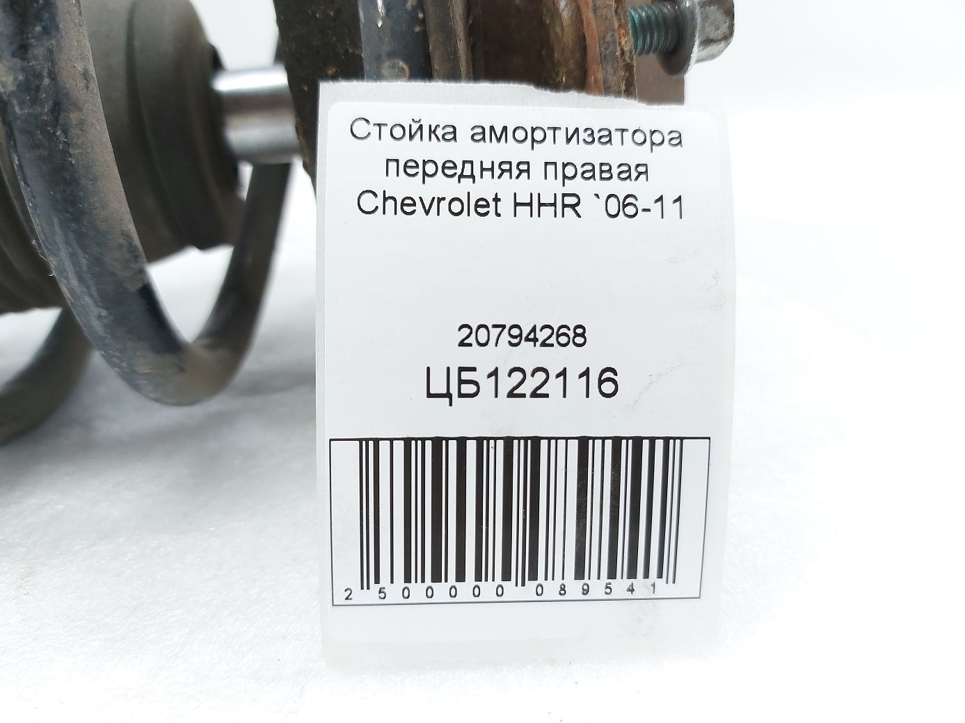 Hhr Стійка амортизатора передня права Chevrolet HHR 2006-2011 20794268 Chevrolet HHR 5