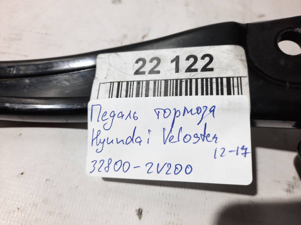 Veloster Педаль гальма Hyundai Veloster 2012-2017 328002V200 Hyundai Veloster 5