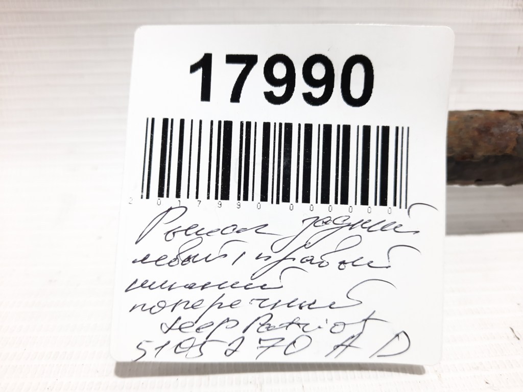 Patriot Важіль задній лівий/правий нижній поперечний Jeep Patriot 2007-2017 5105270AD Jeep Patriot 13