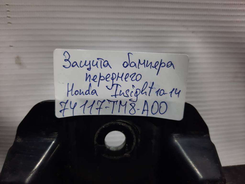 Insight Защита бампера переднего Honda Insight 2010-2014 74117TM8A00 Honda Insight 17