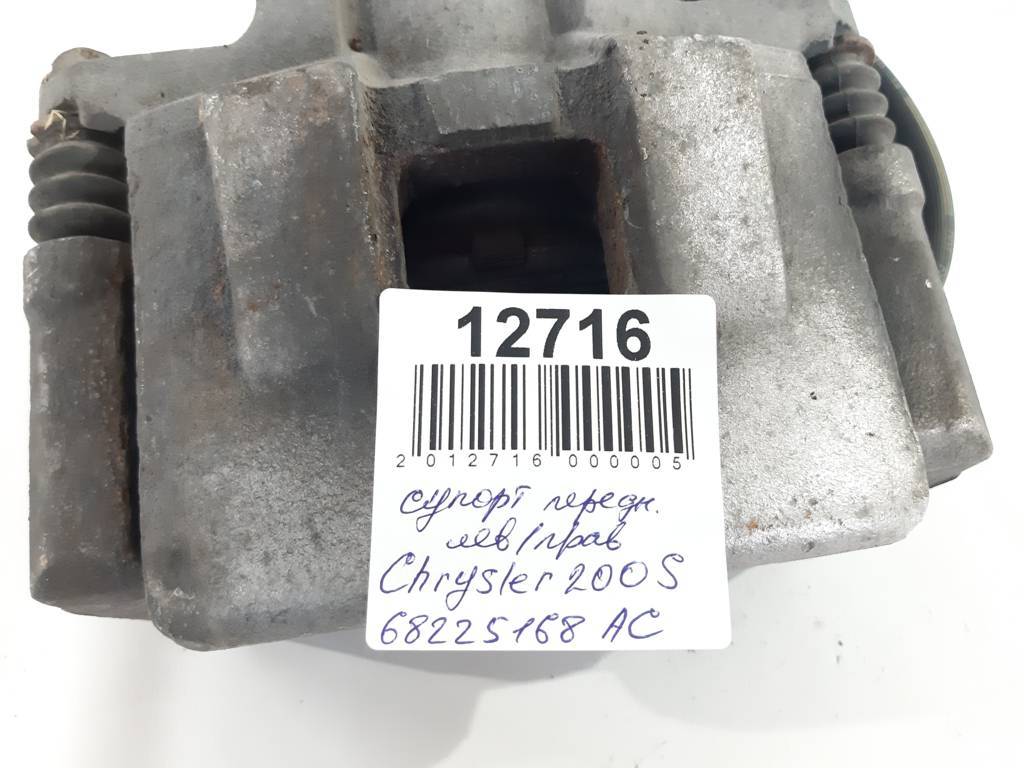 200s Суппорт тормозной передний правый Chrysler 200 S 2015-2017 68225168AC Chrysler 200 S 10