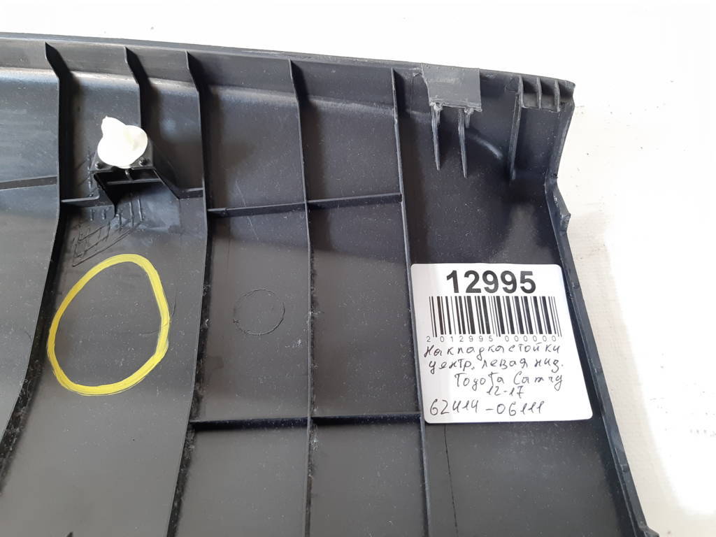 Camry Накладка стойки центральной левая нижняя Toyota Camry 2012-2017 6241406111 Toyota Camry 3
