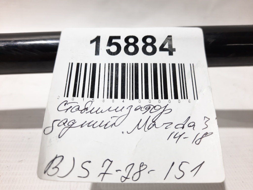 3 Стабілізатор задній Mazda 3 2014-2018 BJS728151 Mazda 3 9 3 Стабілізатор задній Mazda 3 2014-2018 BJS728151 Mazda 3 9