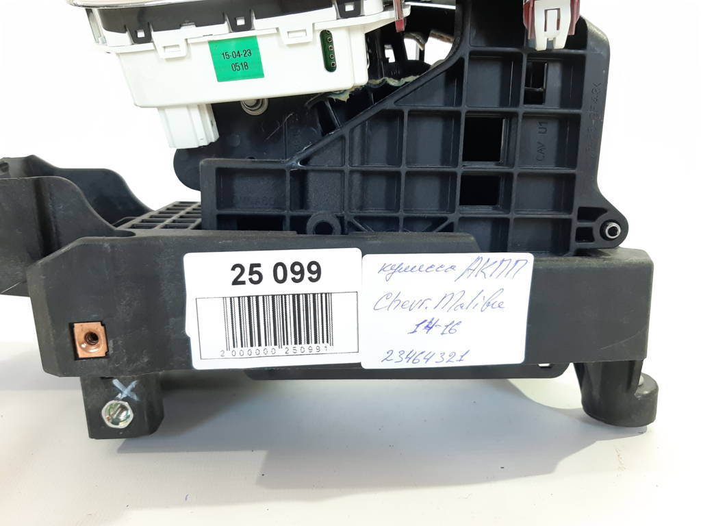 Malibu Куліса АКПП Chevrolet Malibu 2014-2016 23464321 Chevrolet Malibu 6