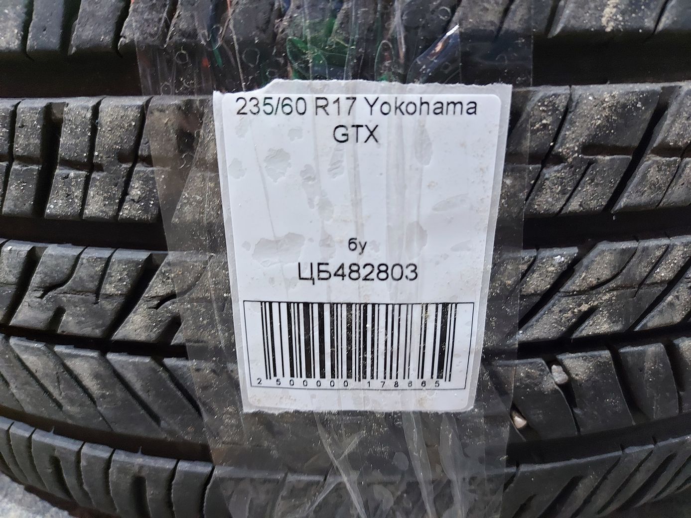  Гума Yokohama GTX 235/60R17 5