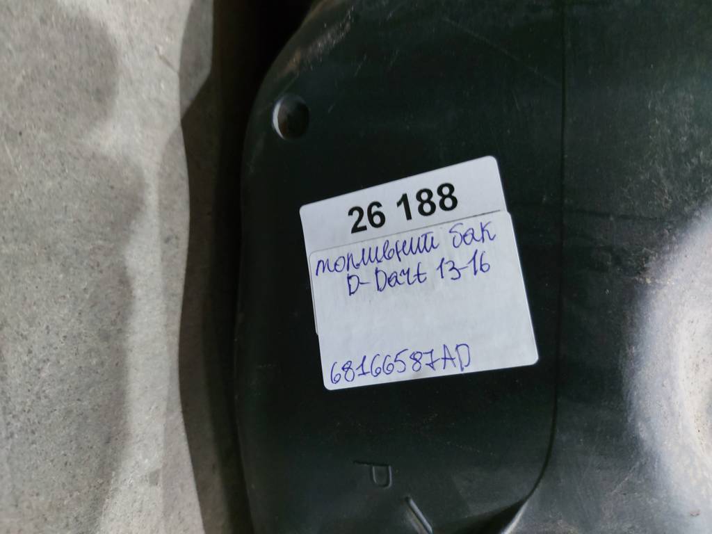 Dart Топливный бак Dodge Dart 2013-2019 68166587AD Dodge Dart 21