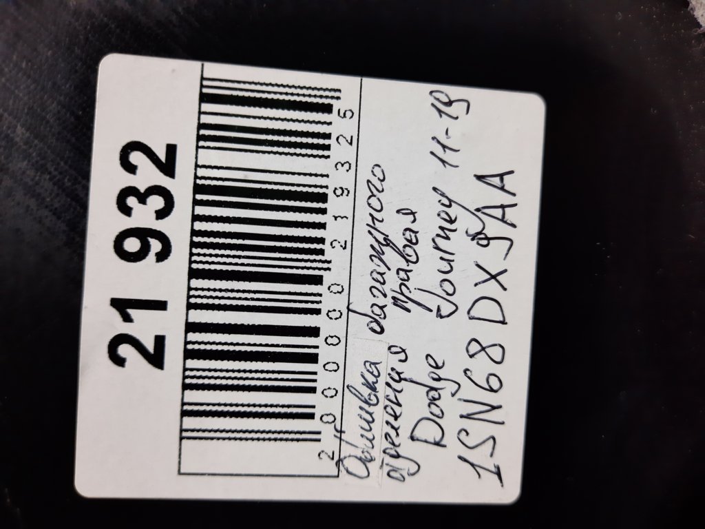 Journey Обшивка багажного отделения правая Dodge Journey 2011-2020 1SN68DX9AA Dodge Journey 43