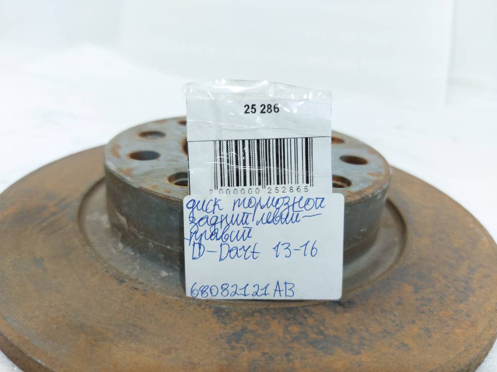 Dart Диск гальмівний задній лівий/правий Dodge Dart 2013-2019 68082121AB Dodge Dart 54