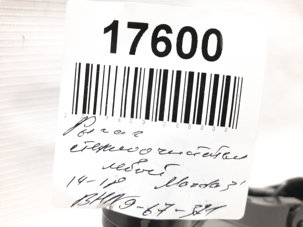 3 Рычаг стеклоочистителя левый Mazda 3 2014-2018 BHN967321 Mazda 3 7