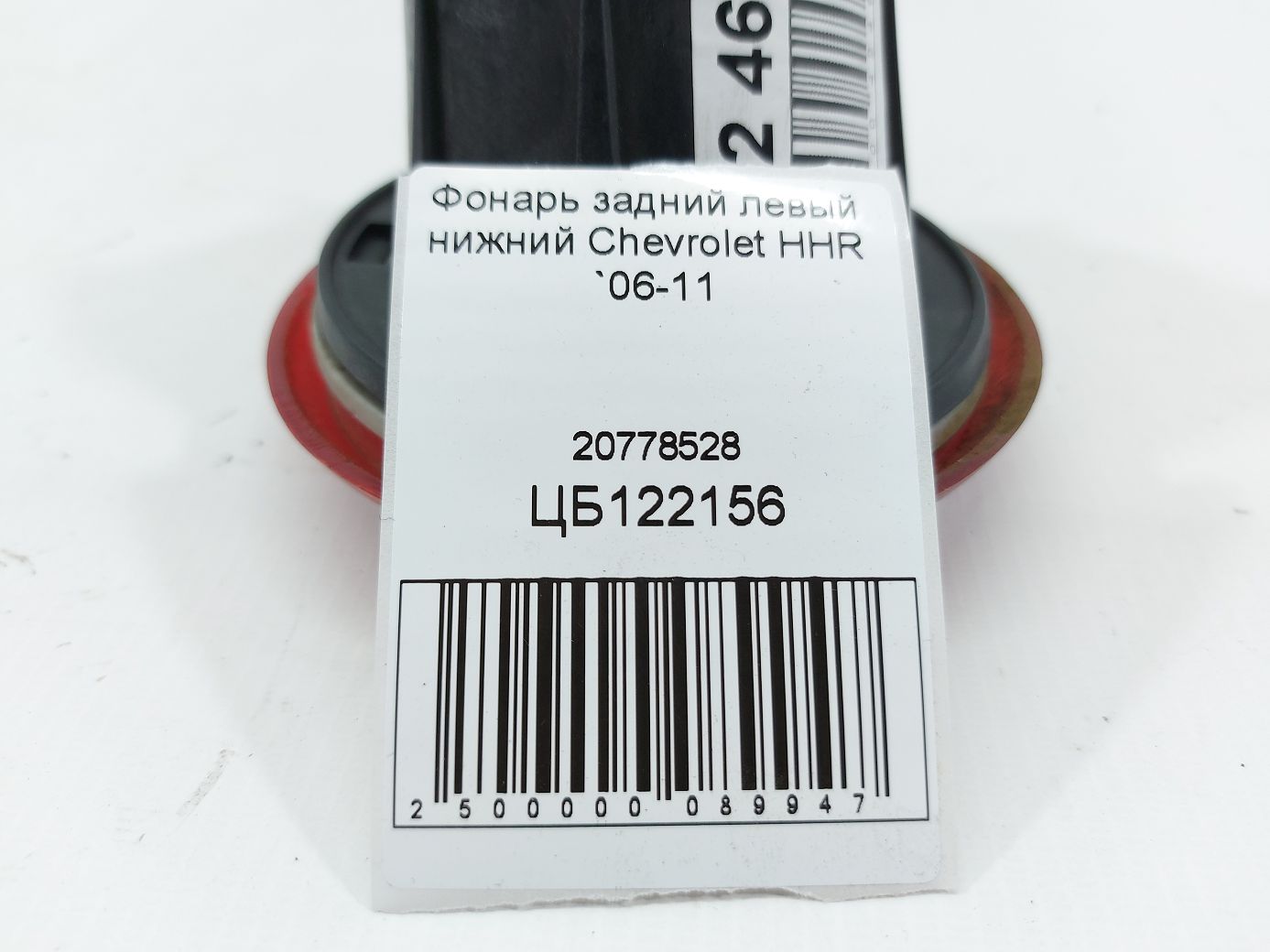 Hhr Ліхтар задній лівий нижній Chevrolet HHR 2006-2011 20778528 Chevrolet HHR 5