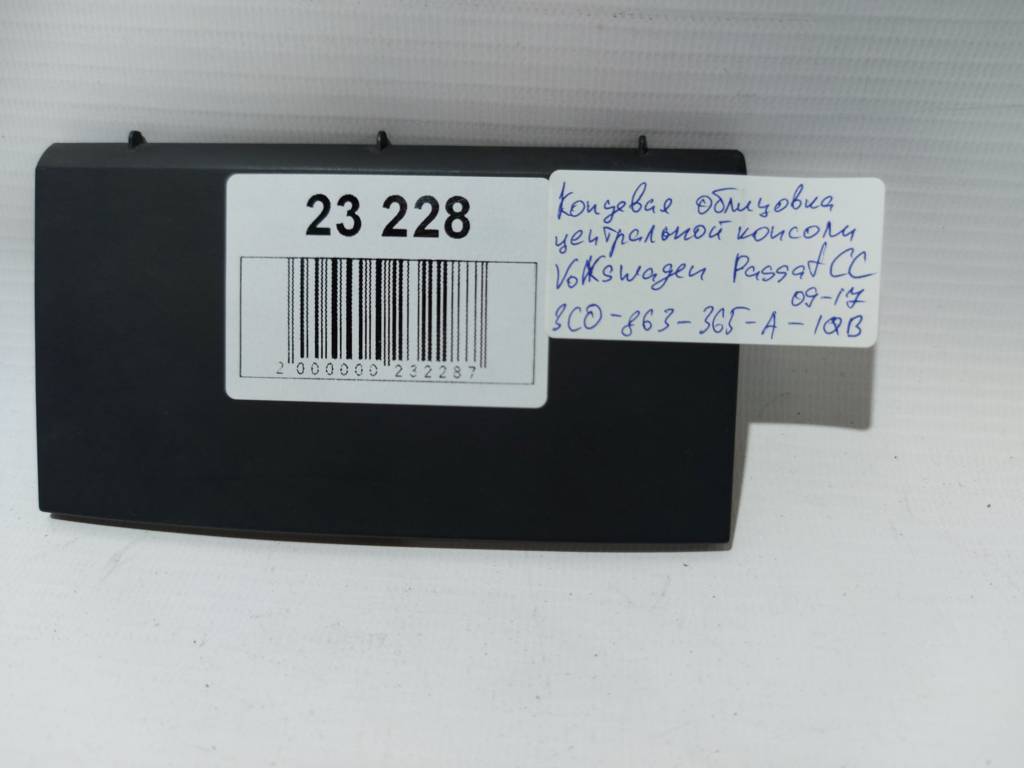 Passat cc Кінцеве облицювання центральної консолі Volkswagen Passat CC 2009-2017 3C0-863-365-A-1QB Volkswagen Passat CC 3