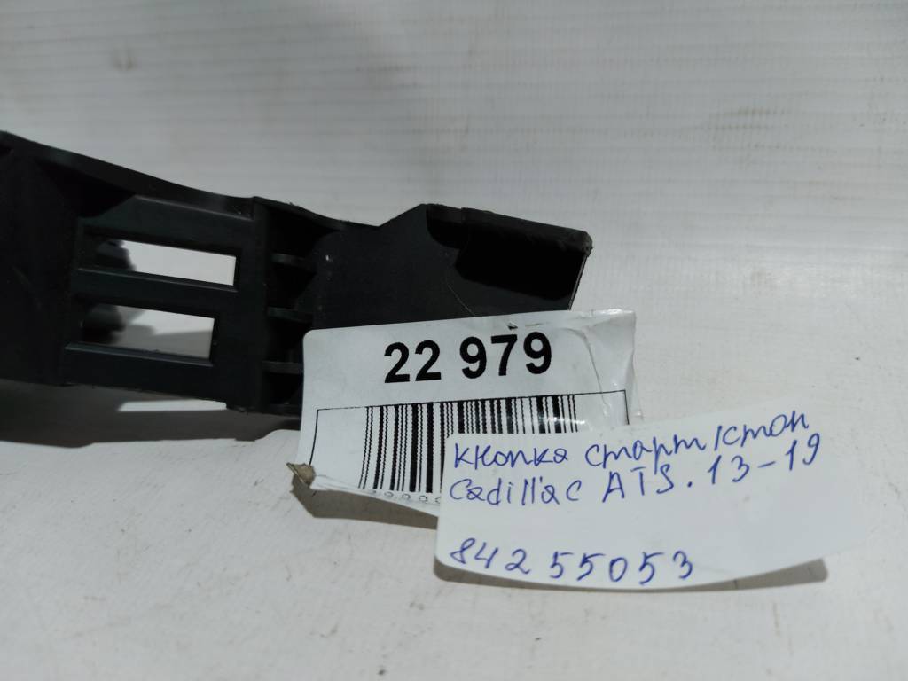 Ats Кнопка старт-стоп Cadillac ATS 2013-2019 84255053 Cadillac ATS 6