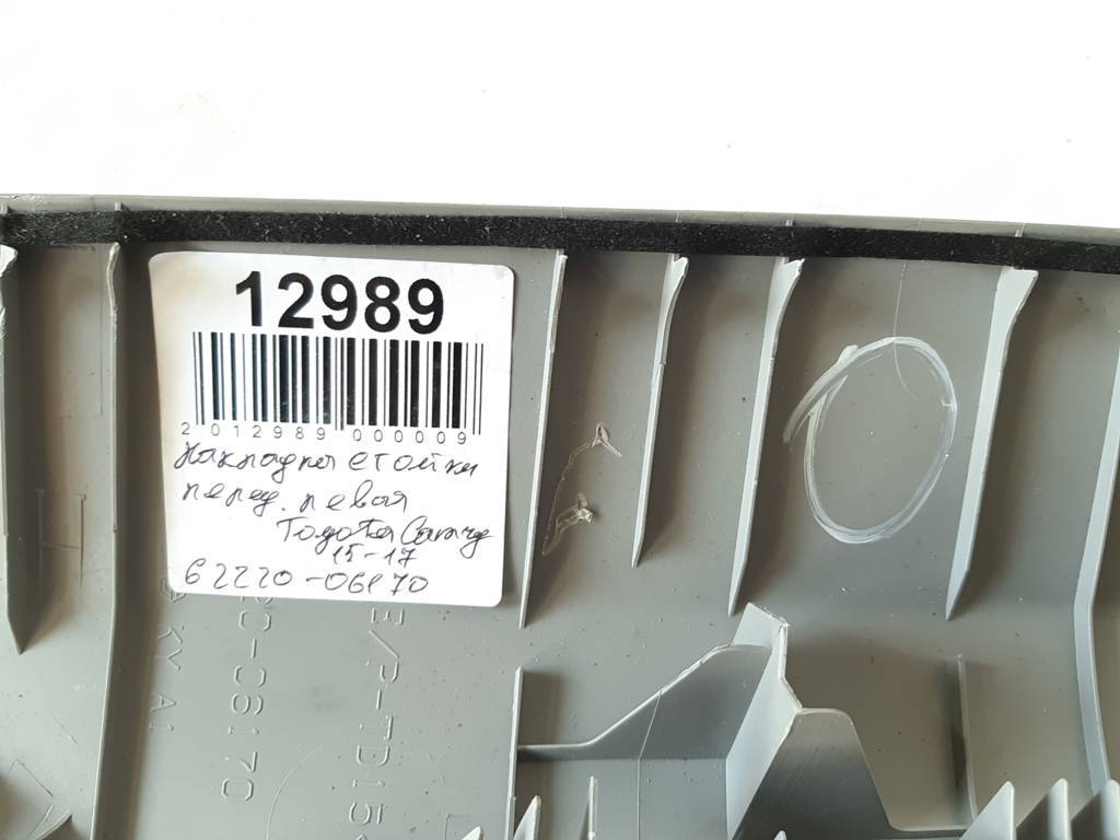 Camry Накладка передньої стійки ліва Toyota Camry 2015-2017 6222006170 Toyota Camry 3