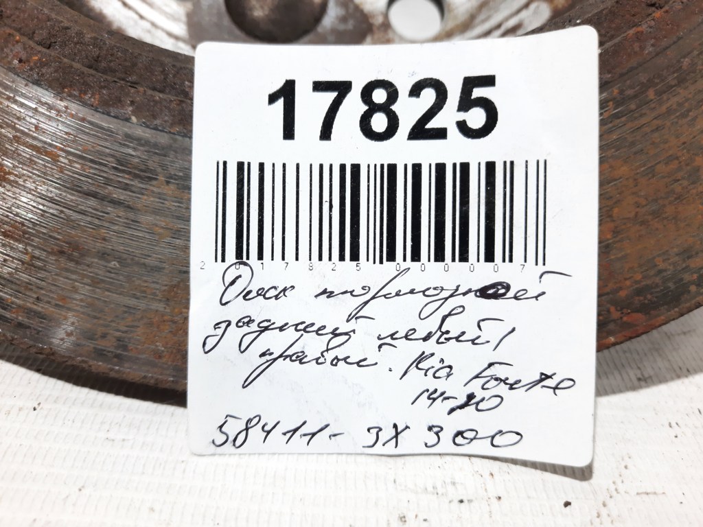 Forte Диск гальмівний задній лівий/правий Kia Forte 2014-2020 584113X300 Kia Forte 9