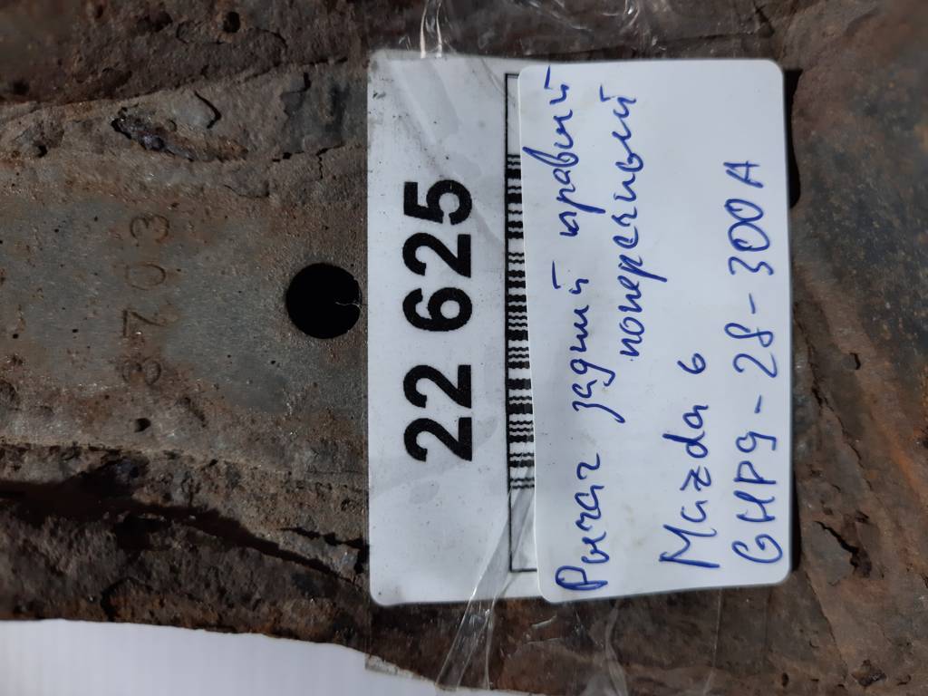 6 Важіль задній правий нижній Mazda 6 2014-2017 GHP9-28-300A Mazda 6 5