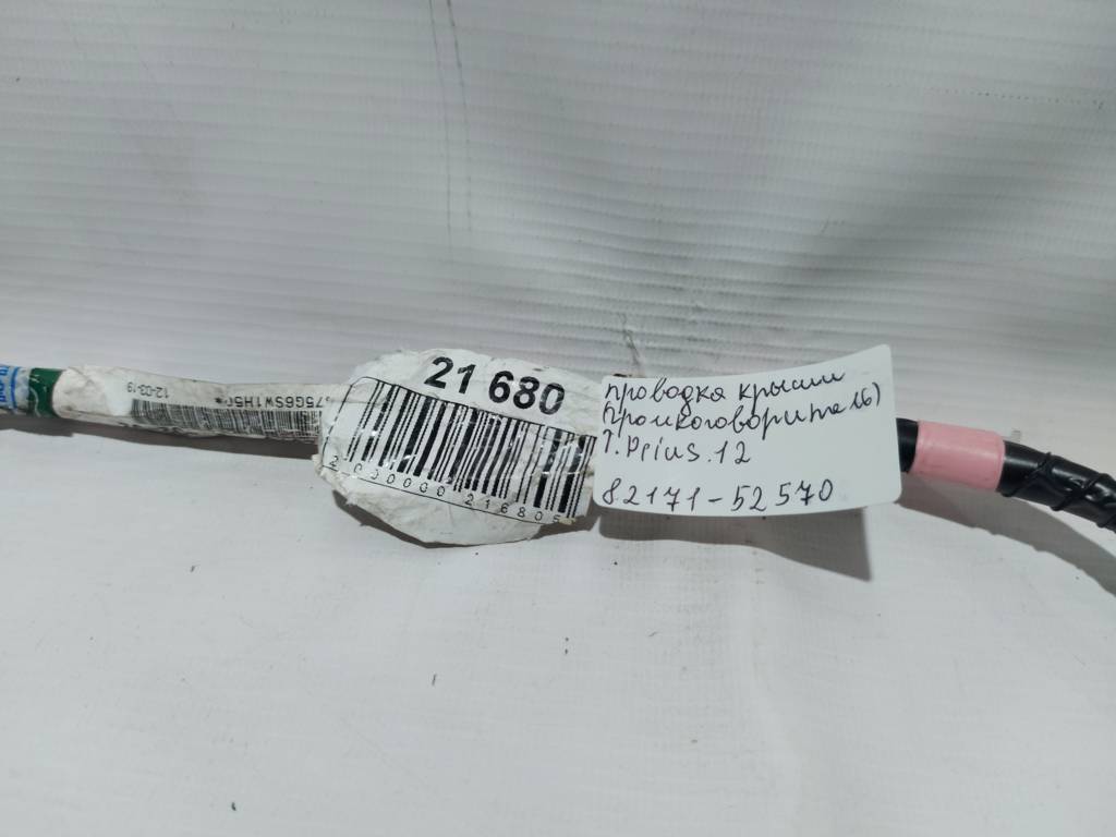 Prius c Проводка крыши (громкоговоритель) Toyota Prius C 2012 8217152570 Toyota Prius C 3