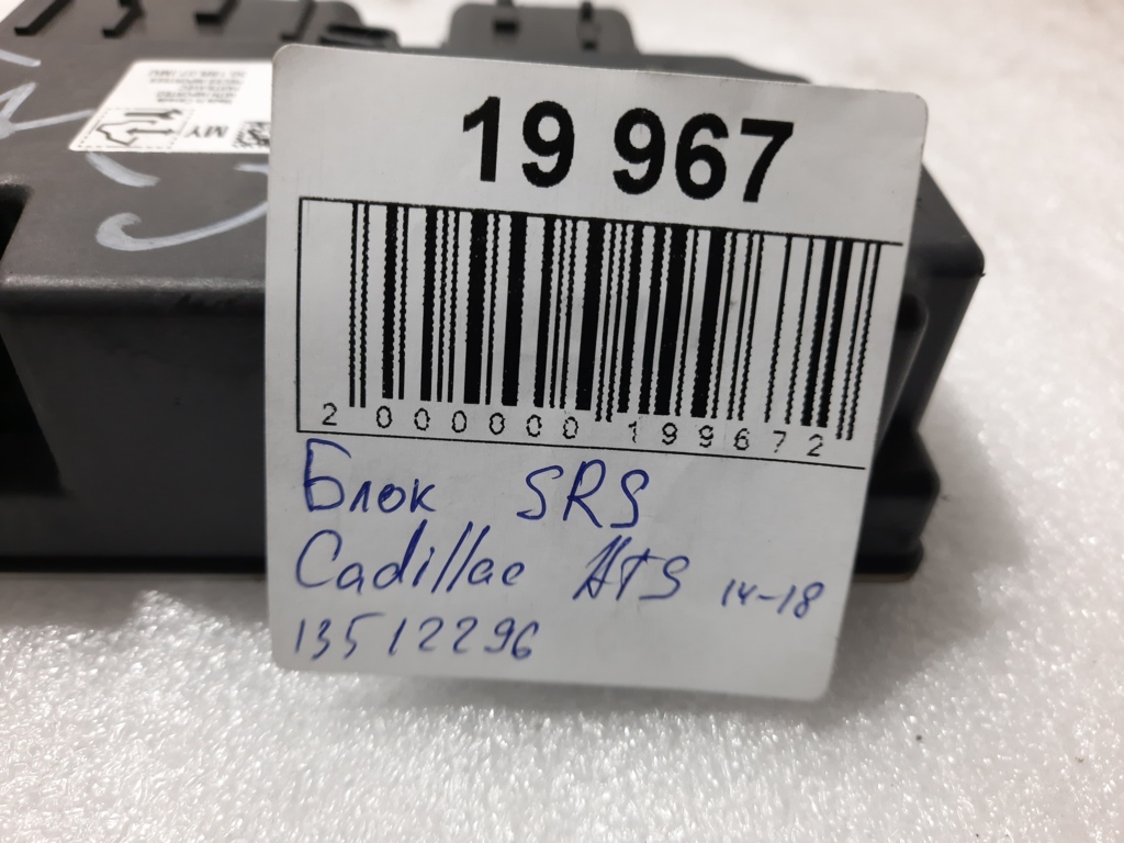 Ats Блок SRS Cadillac ATS 2014-2018 13512296 Cadillac ATS 12