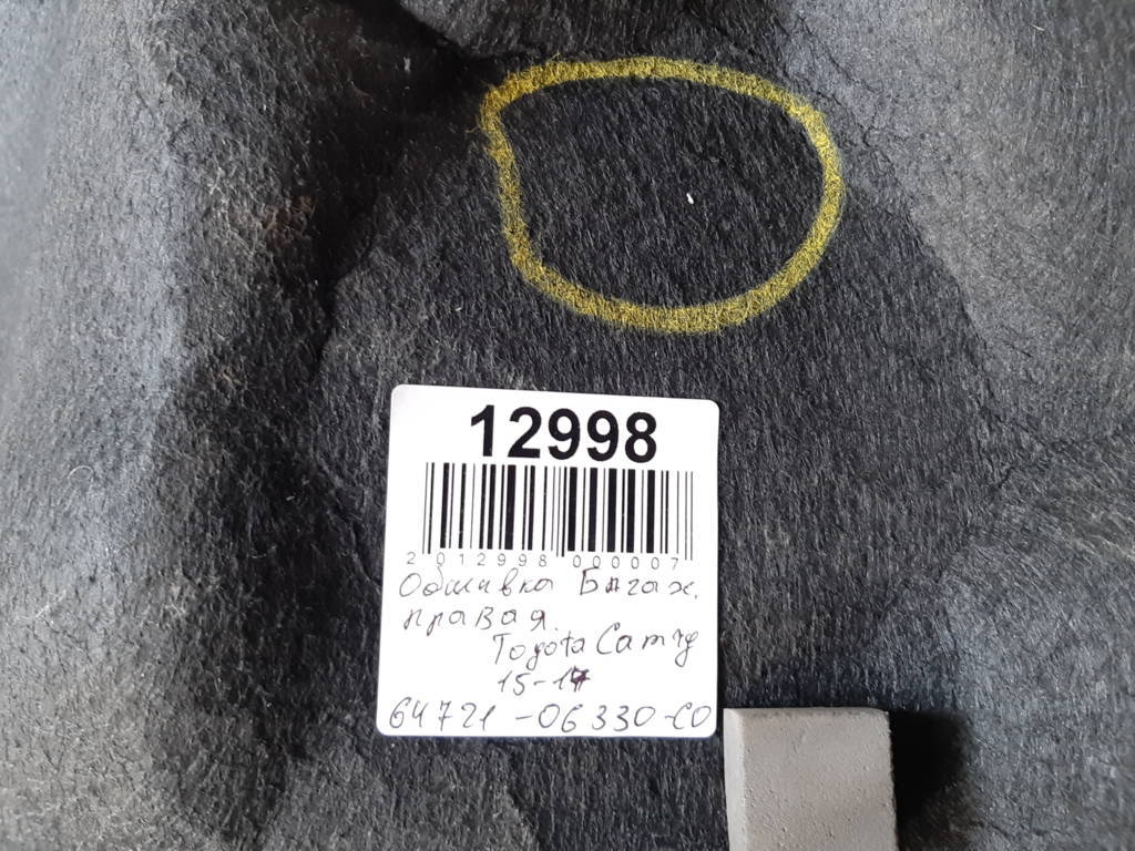 Camry Обшивка багажника права Toyota Camry 2015-2017 6472106330C0 Toyota Camry 4