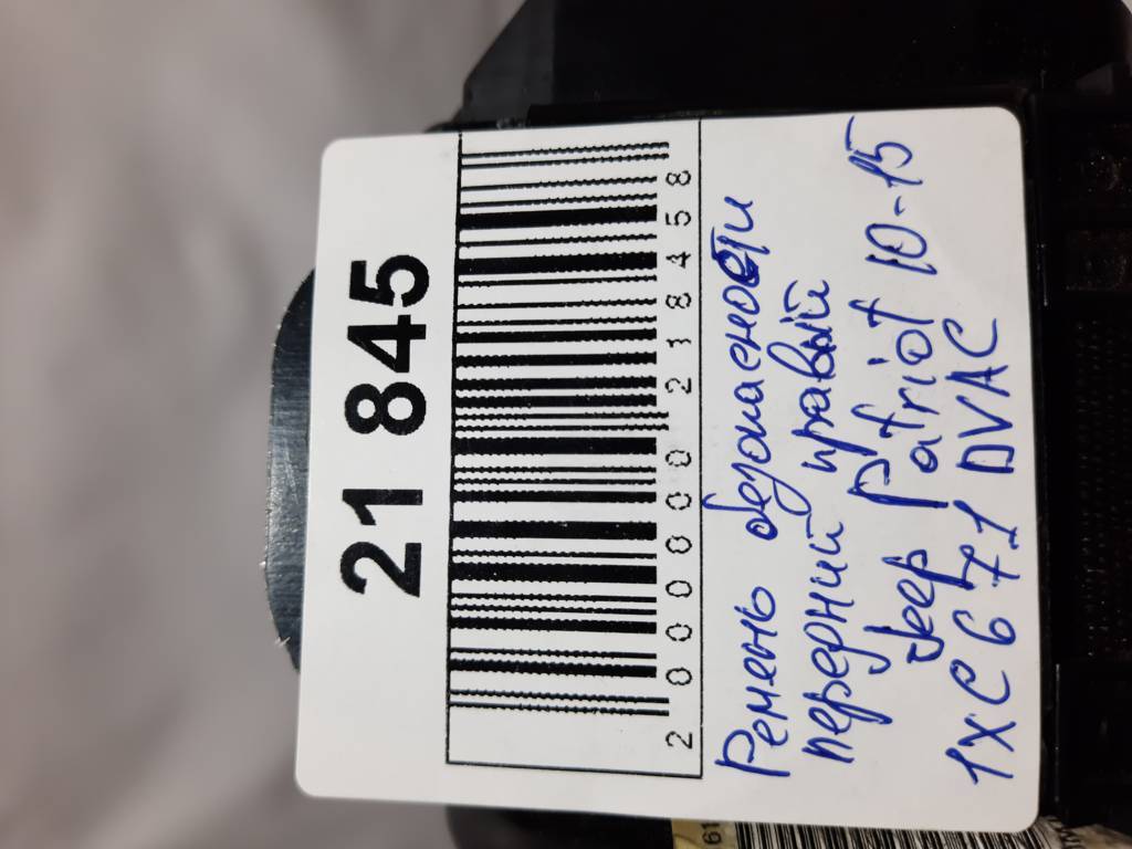 Patriot Ремінь безпеки передній правий Jeep Patriot 2010-2015 1XC671DVAC Jeep Patriot 17