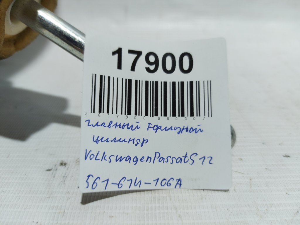 Passat s Головний гальмівний циліндр Volkswagen Passat S 2012 561614106A Volkswagen Passat S 5