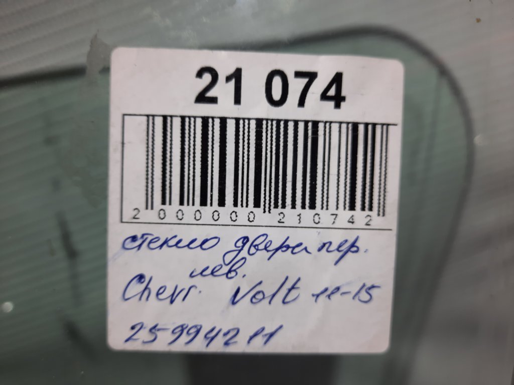 Volt Скло дверей передньої лівої Chevrolet Volt 2011-2015 25994211 Chevrolet Volt 3