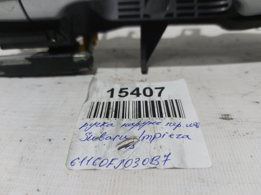 Impreza Ручка двери наружной передней левой с кронштейном Subaru Impreza 2013 61160FJ030B7 Subaru Impreza 10