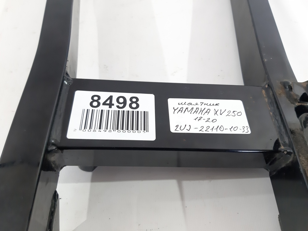 Xv 250 Маятник YAMAHA XV 250 2017-2020 2UJ221101033 YAMAHA XV 250 5