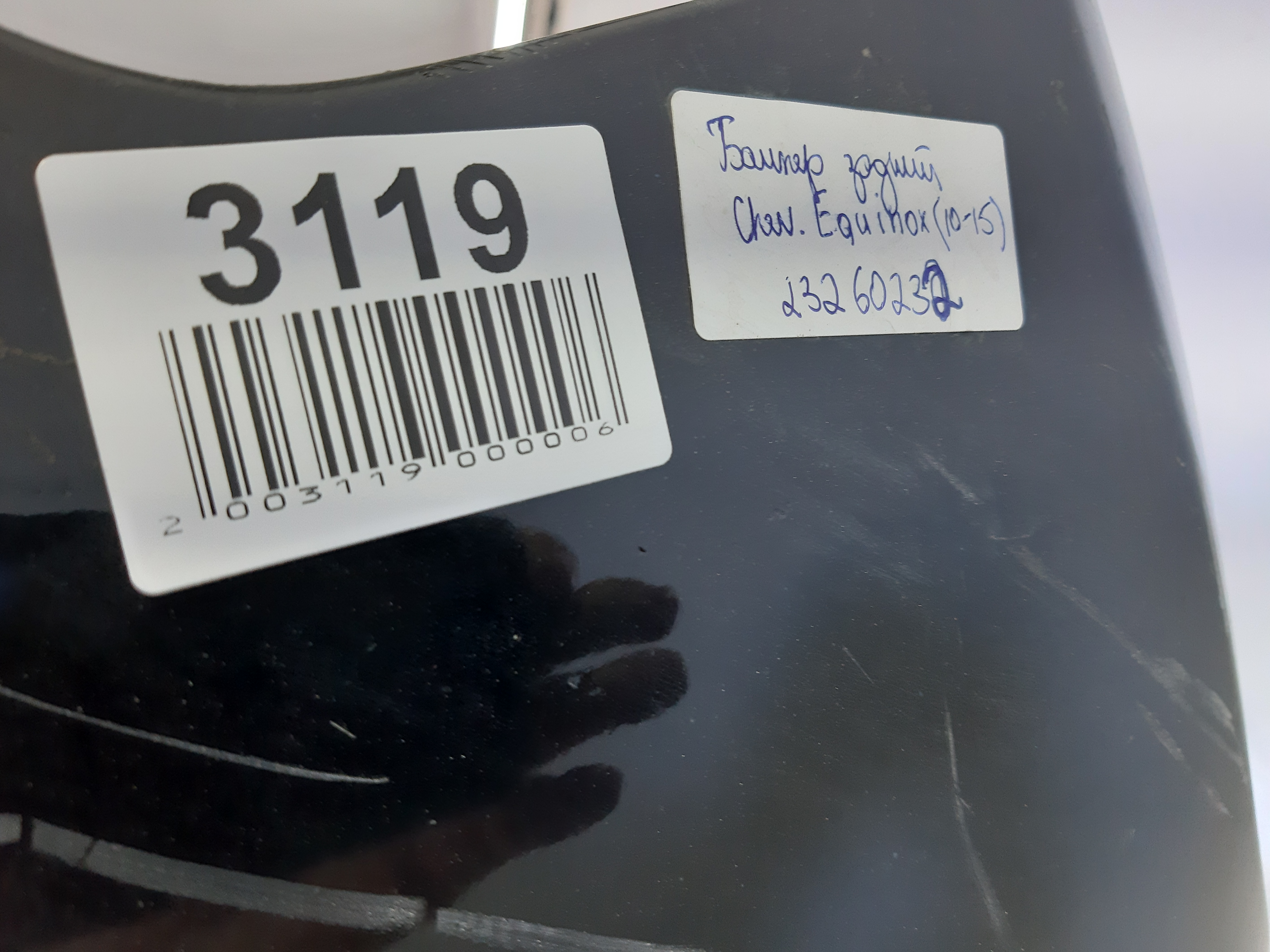 Equinox Бампер задній Chevrolet Equinox 2010-2015 23260232 Chevrolet Equinox 7 Equinox Бампер задній Chevrolet Equinox 2010-2015 23260232 Chevrolet Equinox 7
