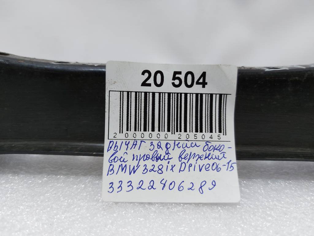 328i xdrive Важіль задній збоку лівий верхній BMW 328i xDrive 2006-2015 33322406289 BMW 328i xDrive 7