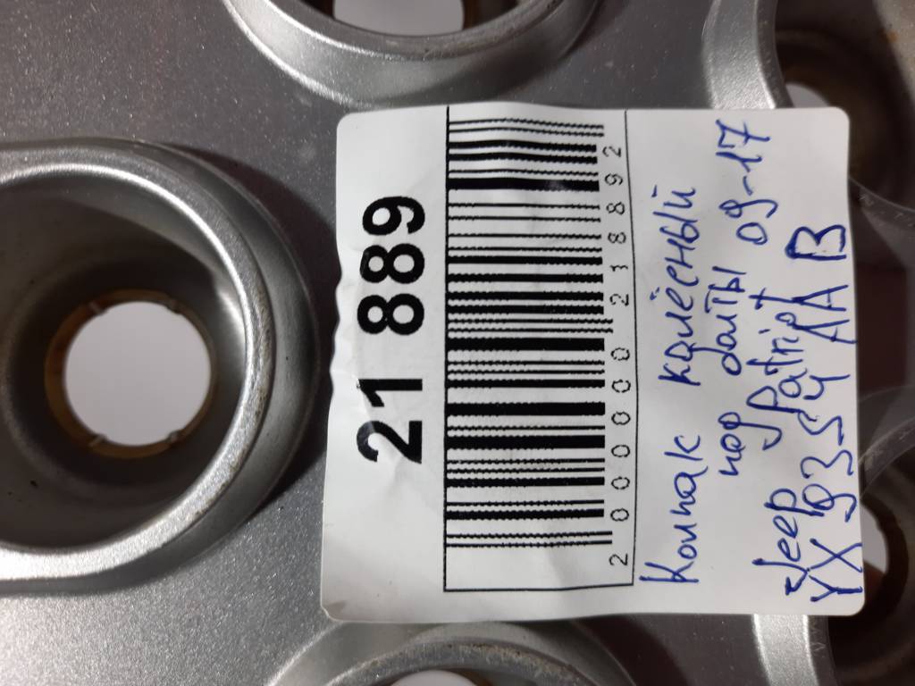 Patriot Колпак колёсный под болты Jeep Patriot 2009-2016 YX93S4AAB Jeep Patriot 14