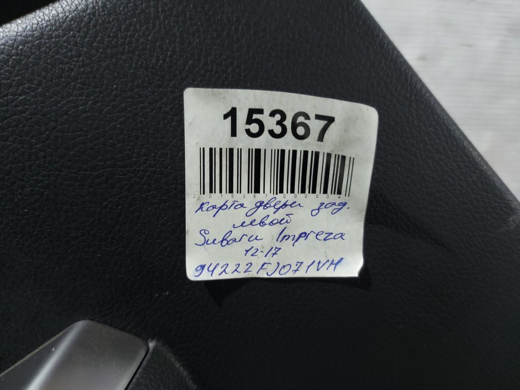 Impreza Карта дверей задньої лівої Subaru Impreza 2012-2017 94222FJ071VH Subaru Impreza 12