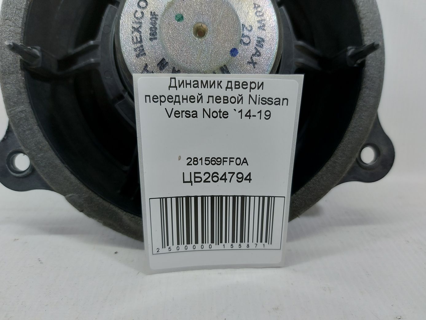 Versa note Динамік дверей передньої лівої Nissan Versa Note 2014-2019 281569FF0A Nissan Versa Note 4 Versa note Динамік дверей передньої лівої Nissan Versa Note 2014-2019 281569FF0A Nissan Versa Note 4