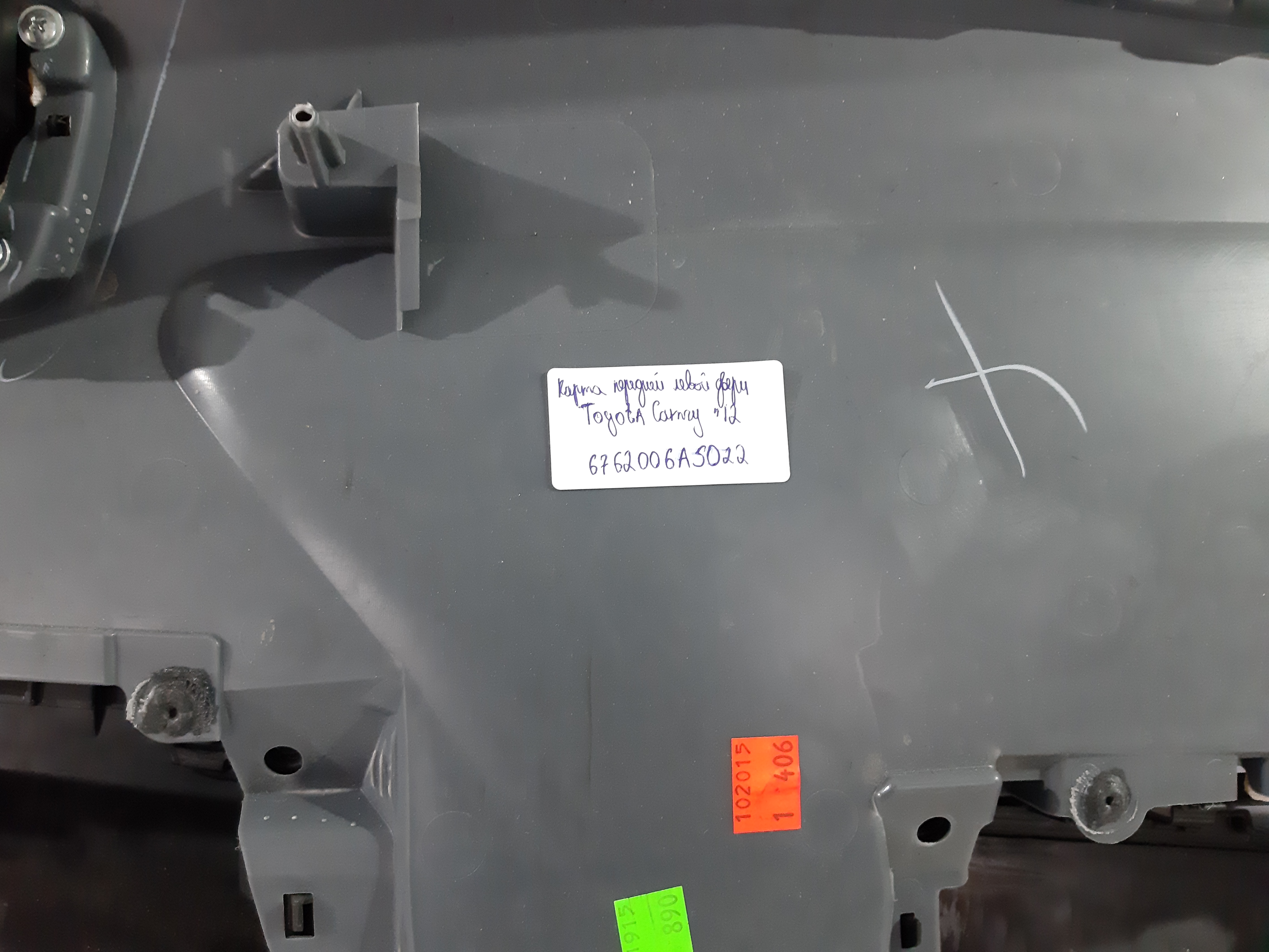 Camry Карта дверей передньої лівої Toyota Camry 2012 6762006A5022 Toyota Camry 3 Camry Карта дверей передньої лівої Toyota Camry 2012 6762006A5022 Toyota Camry 3