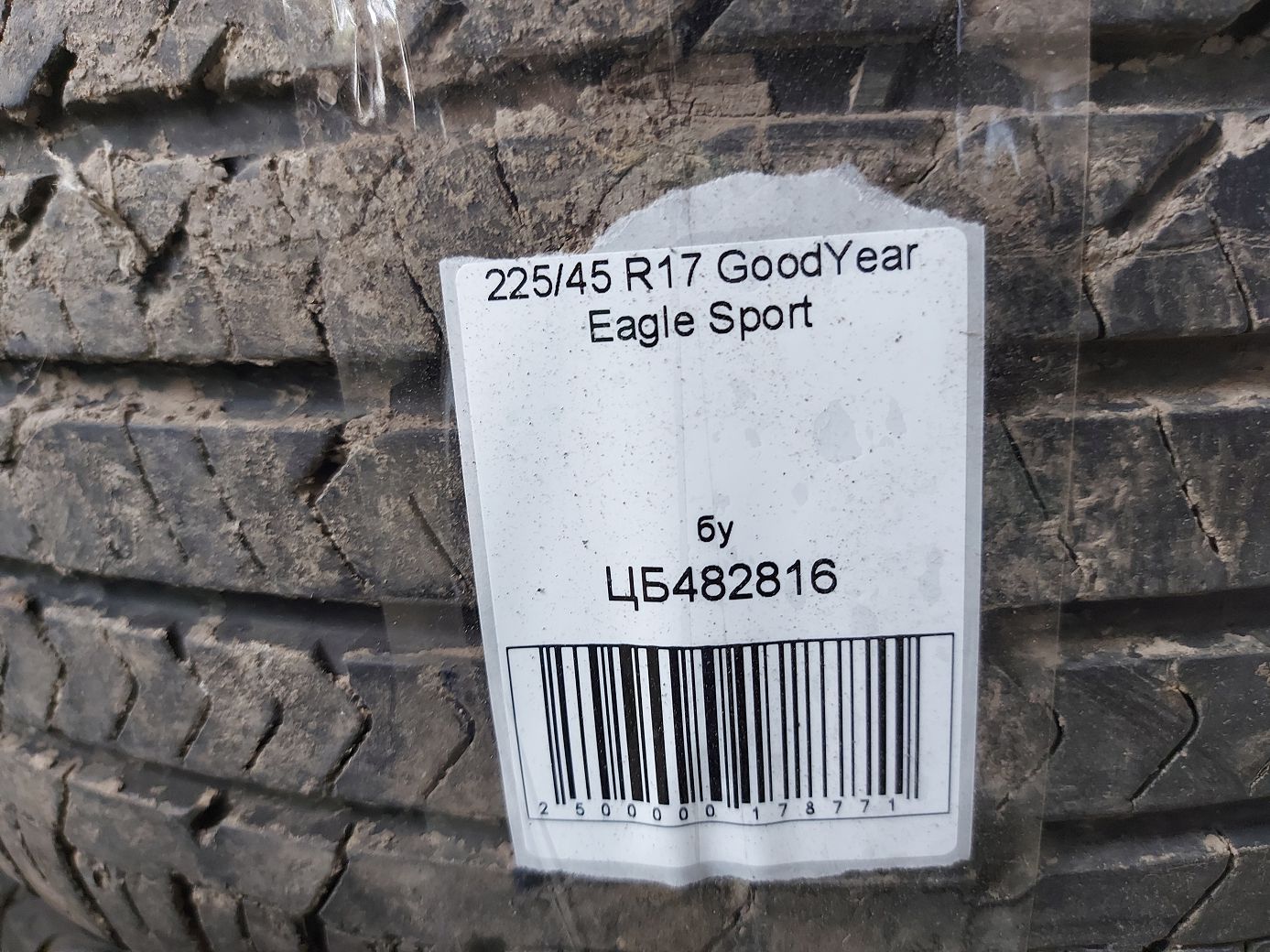 Всесезонные шины Резина GoodYear Eagle Sport 225/45R17 15