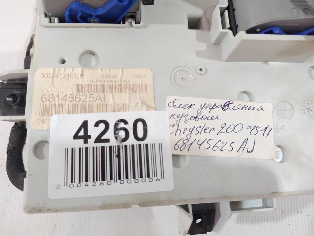 200 Блок управления кузовом Chrysler 200 2015-2017 68145625AJ Chrysler 200 10