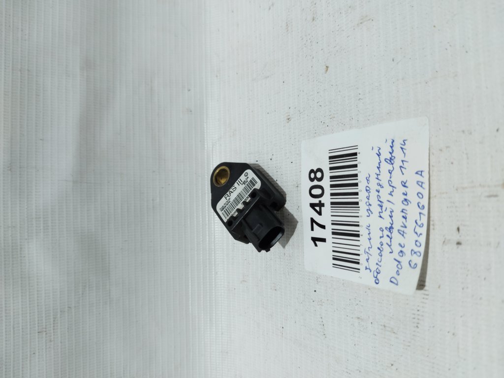 Avenger Датчик удара бокового передний левый/правый Dodge Avenger 2011-2014 68056160AA Dodge Avenger 4 Avenger Датчик удара бокового передний левый/правый Dodge Avenger 2011-2014 68056160AA Dodge Avenger 4