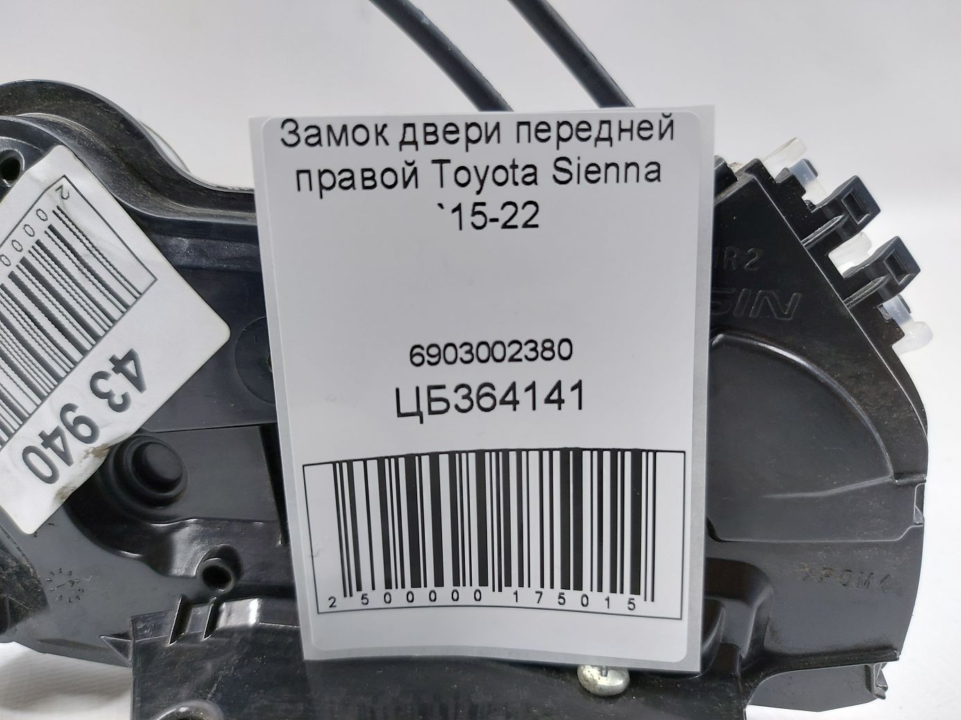 Sienna Замок двері передньої правої Toyota Sienna 2015-2022 6903002380 Toyota Sienna 5