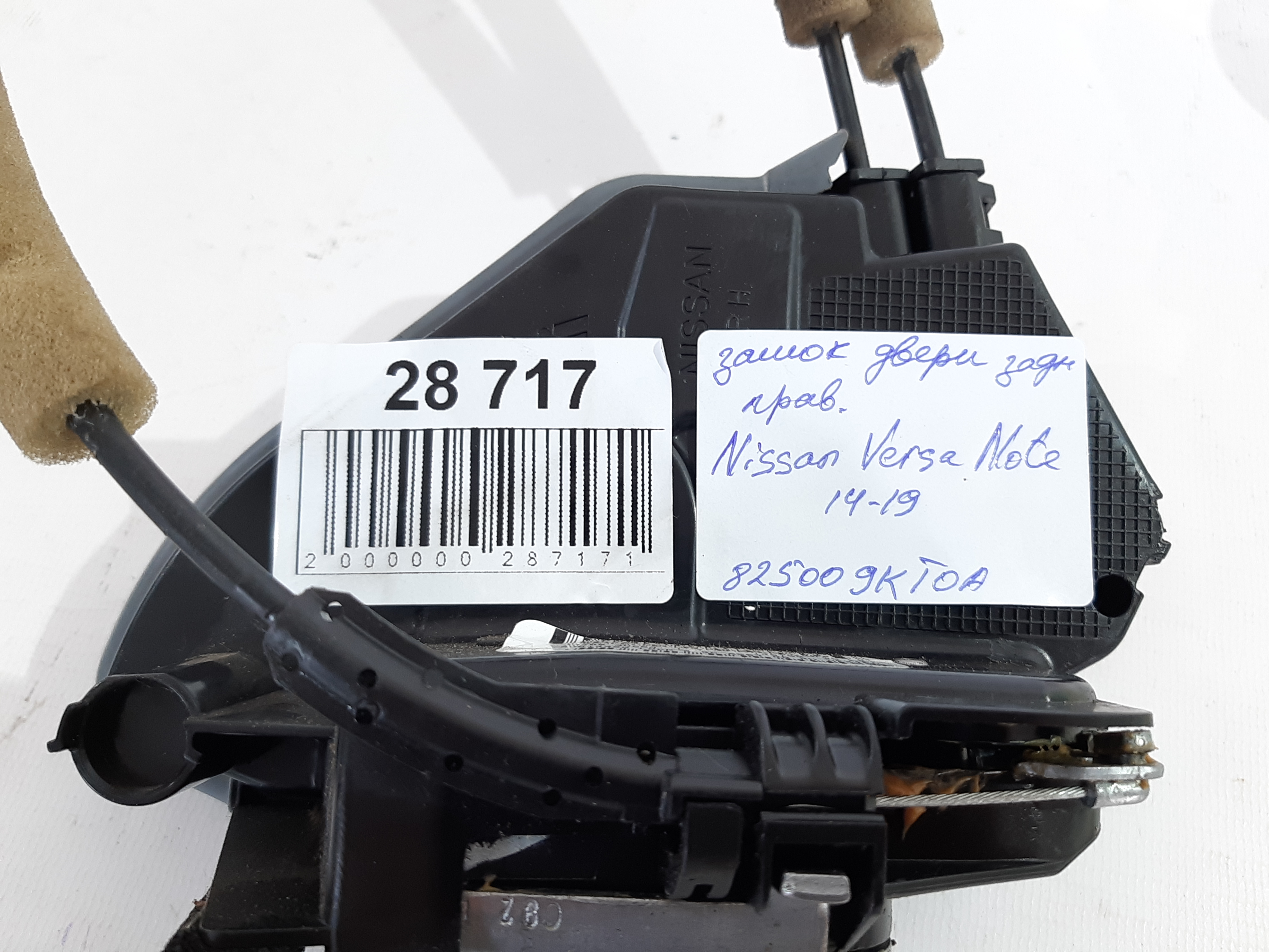 Versa note Замок дверей задньої правої Nissan Versa Note 2014-2019 825009KT0A Nissan Versa Note 6 Versa note Замок дверей задньої правої Nissan Versa Note 2014-2019 825009KT0A Nissan Versa Note 6