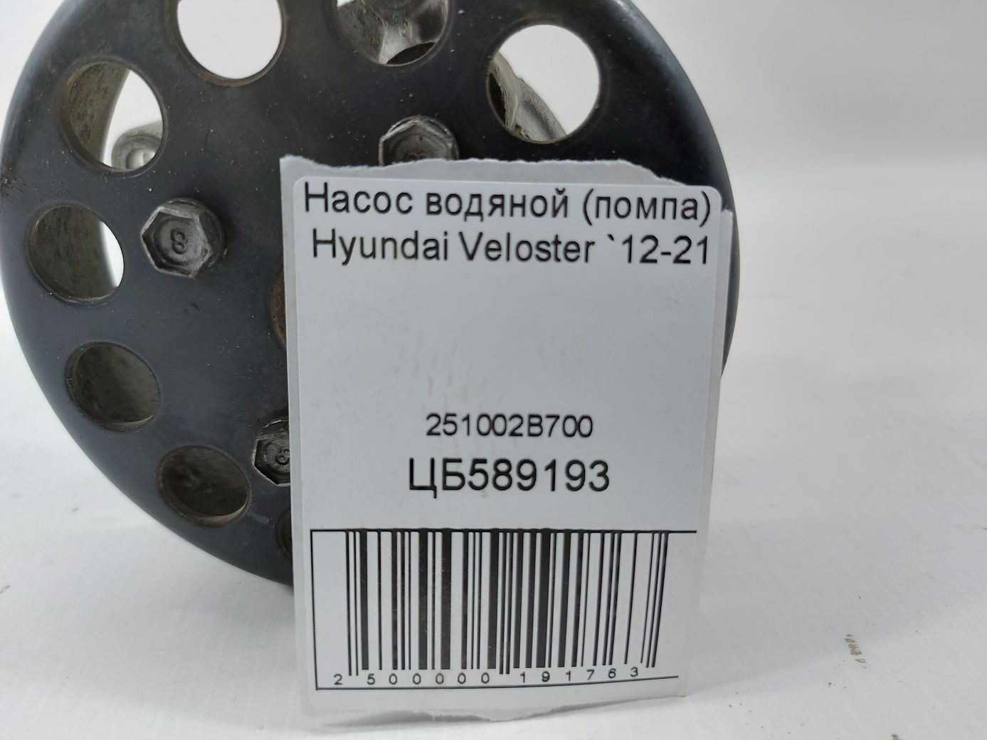 Veloster Насос водяний Hyundai Veloster 2012-2021 251002B700 Hyundai Veloster 5