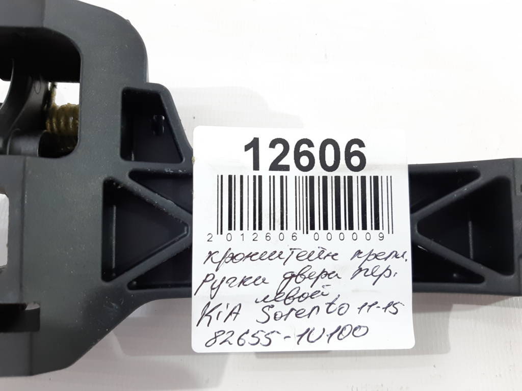 Sorento Кронштейн крепления ручки двери передней левой Kia Sorento 2011-2015 826551U100 Kia Sorento 3