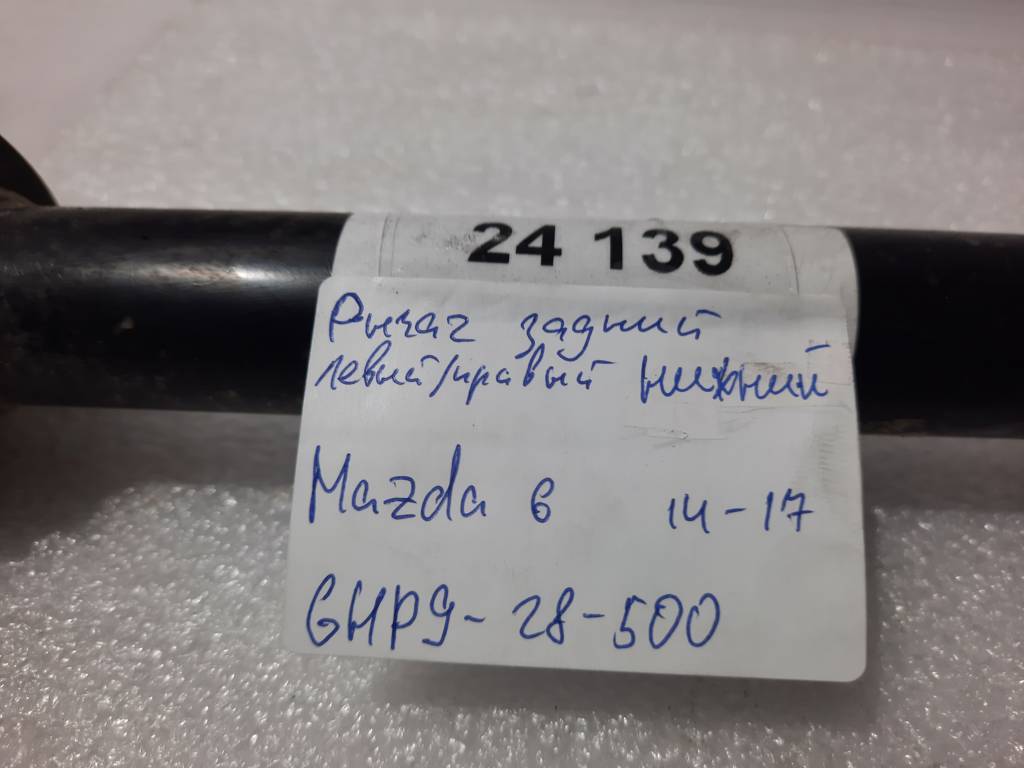 6 Важіль задній лівий/правий нижній Mazda 6 2014-2017 GHP928500 Mazda 6 5 6 Важіль задній лівий/правий нижній Mazda 6 2014-2017 GHP928500 Mazda 6 5