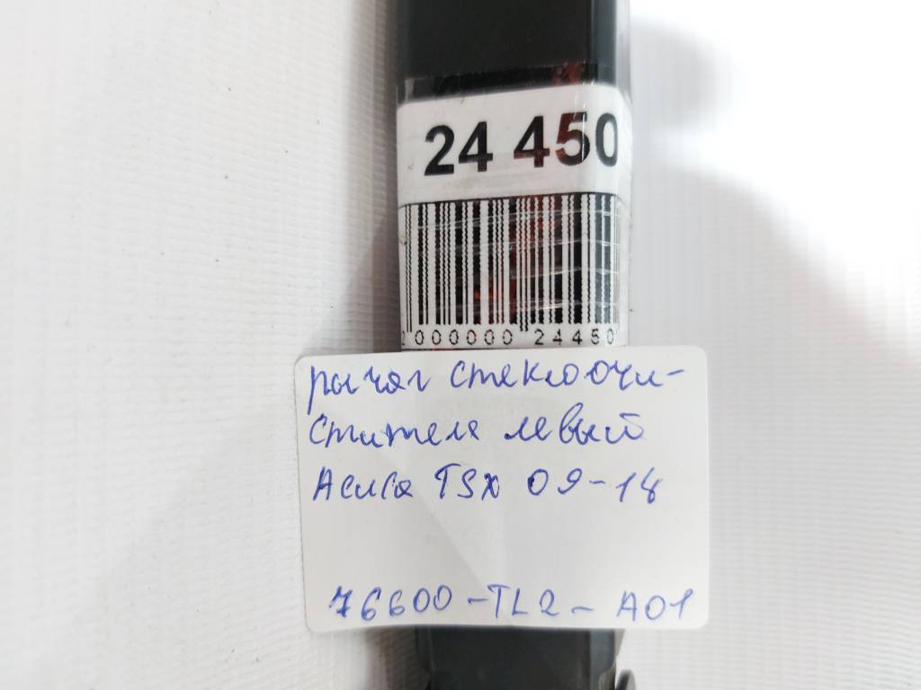 Tsx Рычаг стеклоочистителя левый Acura TSX 2009-2014 76600TL2A01 Acura TSX 5