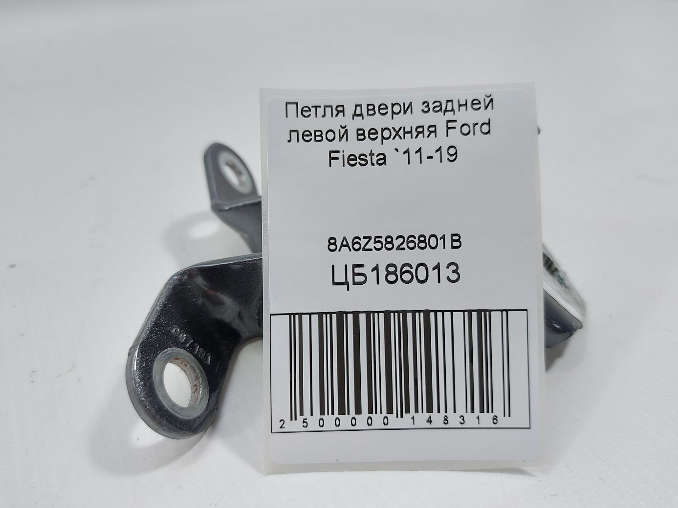 Fiesta Петля двері задньої лівої верхня Ford Fiesta 2011-2019 8A6Z5826801B Ford Fiesta 4